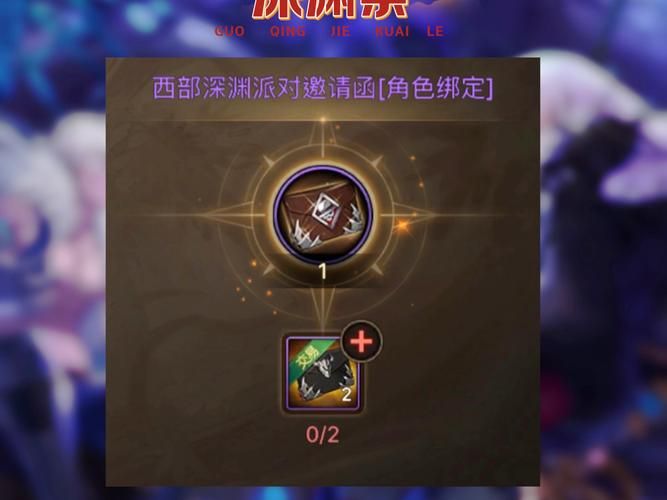 dnf神秘邀请函活动时间 最新期限提醒