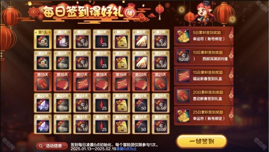 dnf神秘邀请函活动时间 最新期限提醒