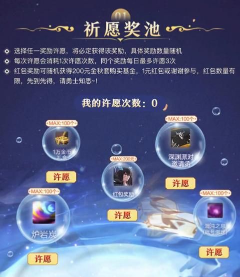 dnf神秘邀请函活动时间 最新期限提醒