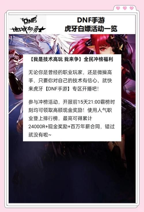 dnf神秘邀请函活动时间 最新期限提醒