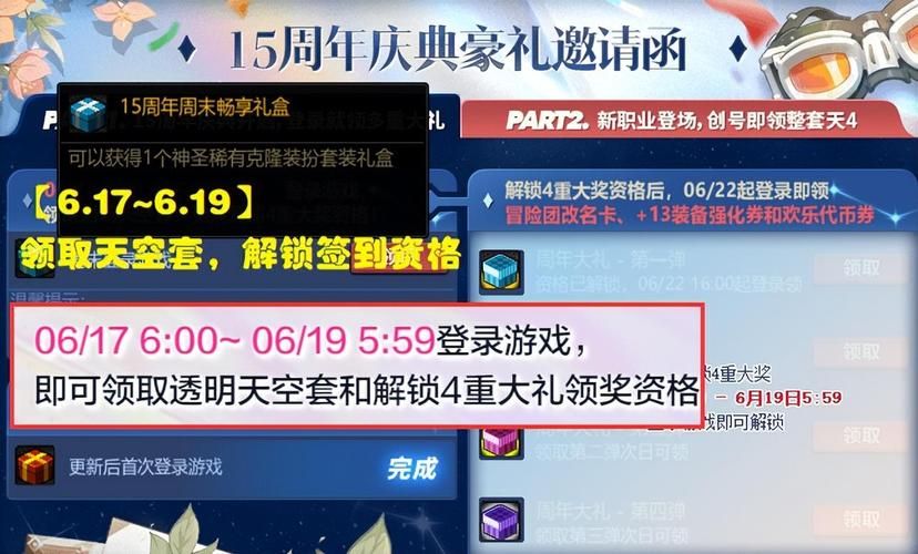 dnf神秘邀请函活动时间 最新期限提醒
