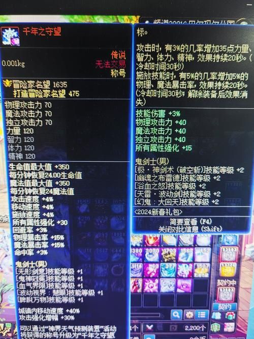 dnf称号右下角不见了 找回丢失称号的简单技巧