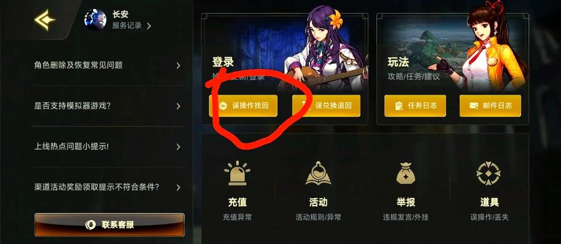 dnf称号右下角不见了 找回丢失称号的简单技巧