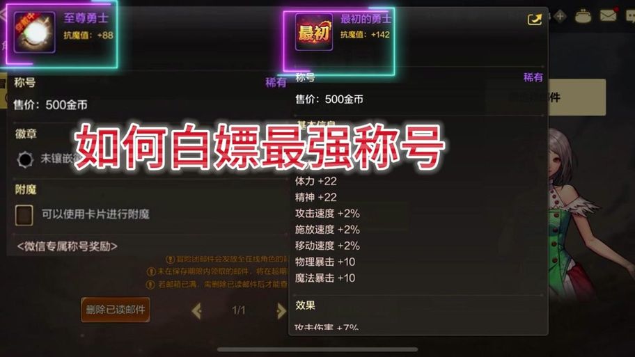 dnf称号右下角不见了 找回丢失称号的简单技巧