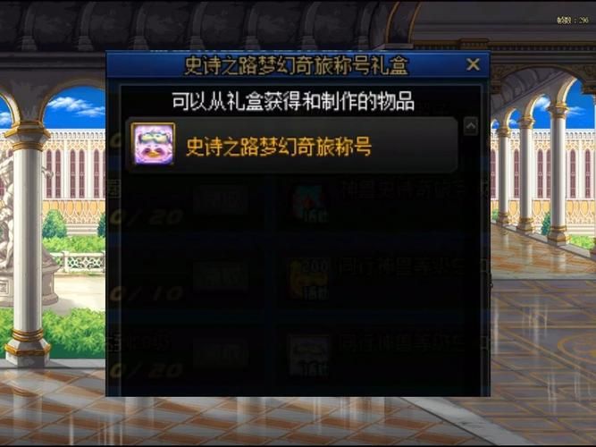 dnf称号右下角不见了 找回丢失称号的简单技巧