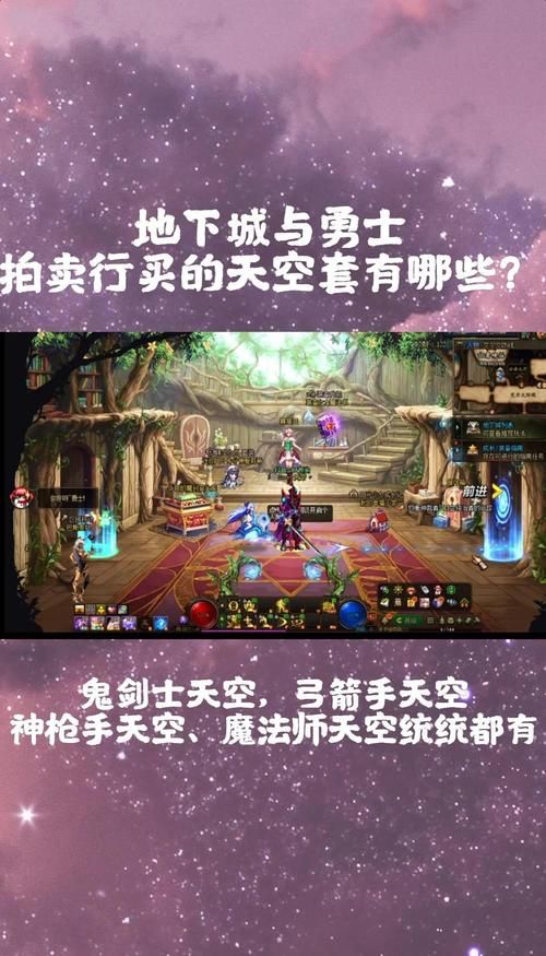 dnf第6套天空什么时候出 国服上线时间预测