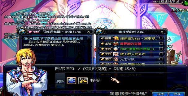 dnf第二次觉醒任务流程 快速完成觉醒技巧