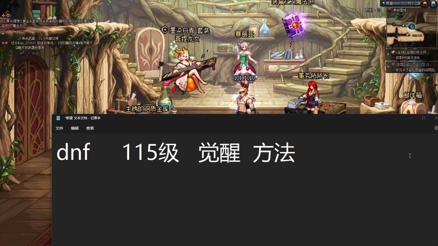 dnf第二次觉醒任务流程 快速完成觉醒技巧