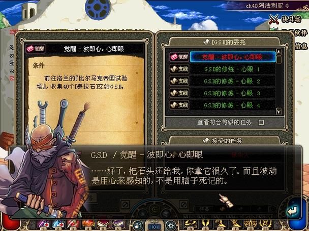 dnf第二次觉醒任务流程 快速完成觉醒技巧