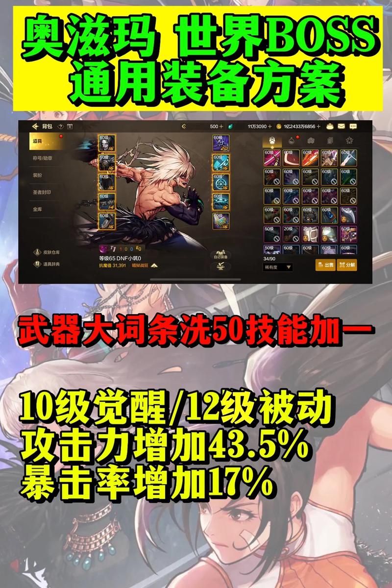 dnf第二次觉醒任务流程 快速完成觉醒技巧