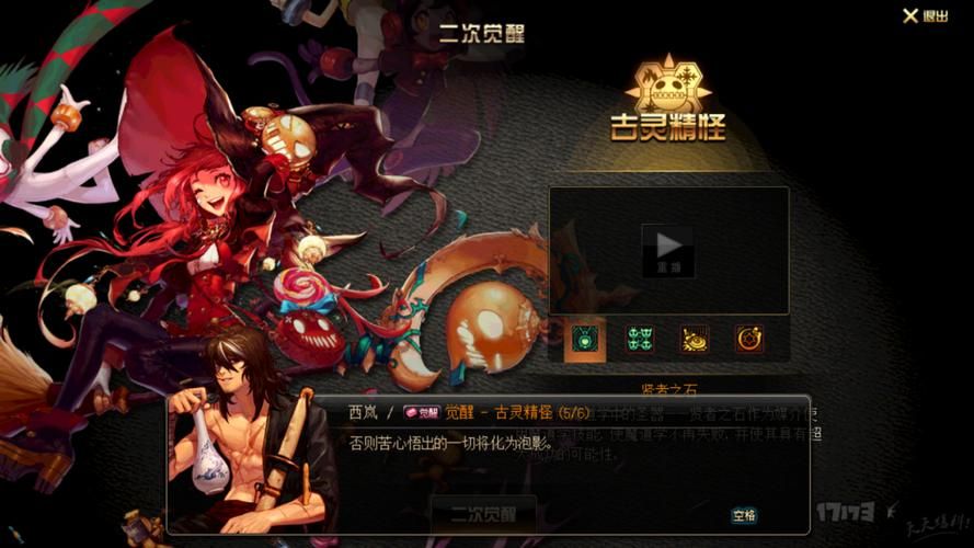 dnf第二次觉醒任务流程 快速完成觉醒技巧