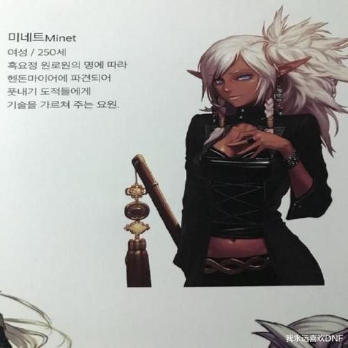 dnf米内特在哪找 最新米内特位置坐标分享