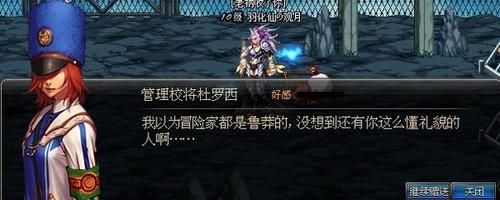 dnf米内特在哪找 最新米内特位置坐标分享