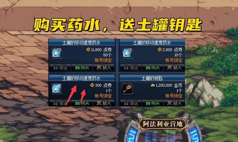 dnf米内特在哪找 最新米内特位置坐标分享