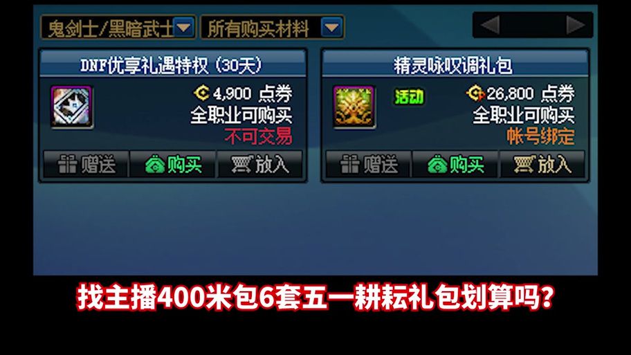 dnf纹章是什么 游戏里纹章的作用与获取方法