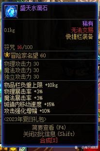 dnf纹章是什么 游戏里纹章的作用与获取方法