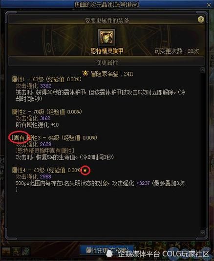 dnf纹章是什么 游戏里纹章的作用与获取方法