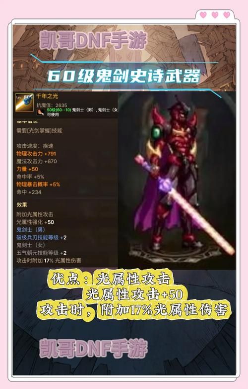 dnf绝杀技伤害排行 哪个职业爆发最强