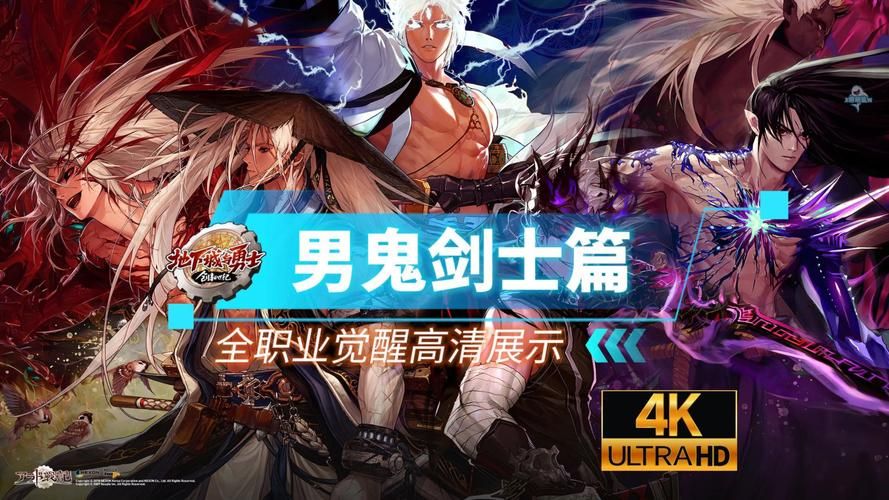 dnf绝杀技伤害排行 哪个职业爆发最强