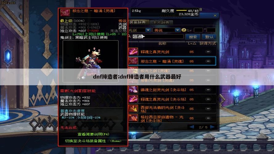 dnf缔造者名字怎么改 简单几步教你修改角色名