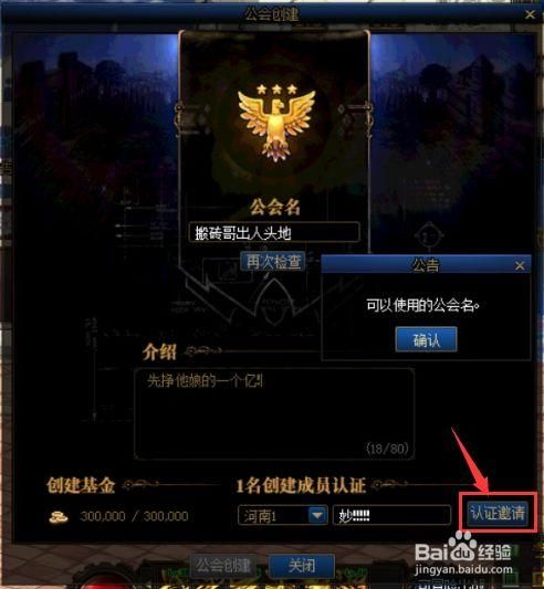 dnf缔造者名字怎么改 简单几步教你修改角色名