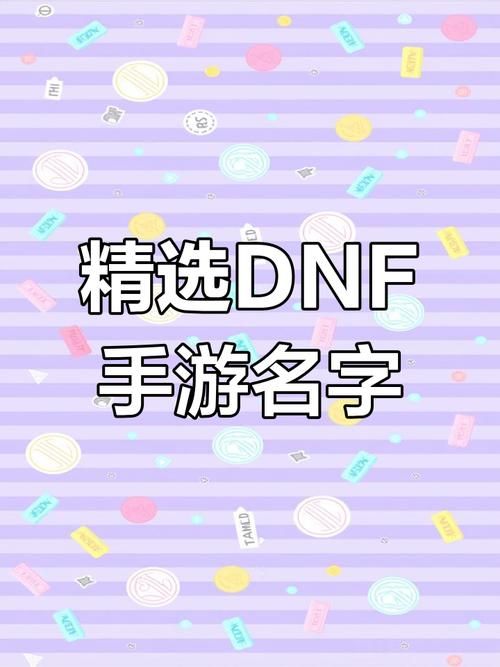 dnf缔造者名字怎么改 简单几步教你修改角色名