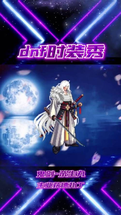 dnf缔造者时装推荐 这几套颜值超高