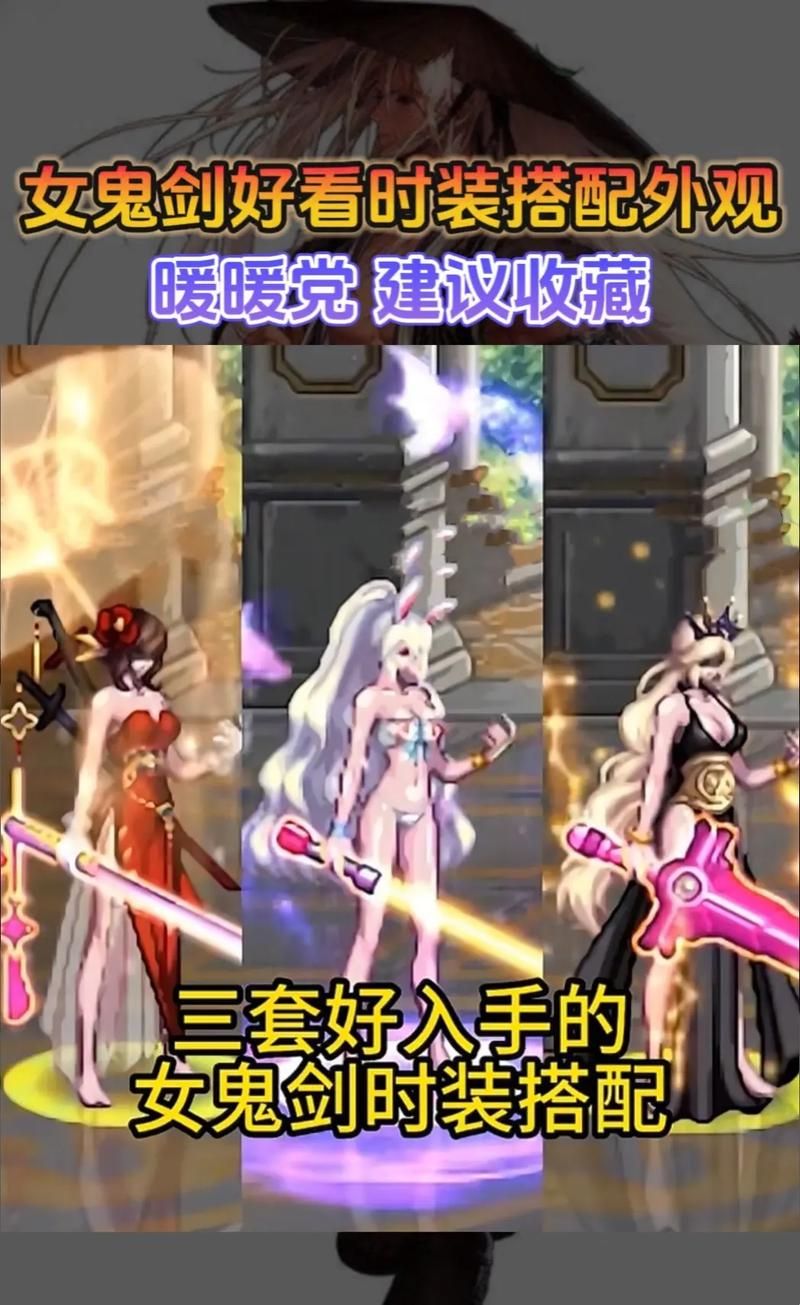 dnf缔造者时装推荐 这几套颜值超高