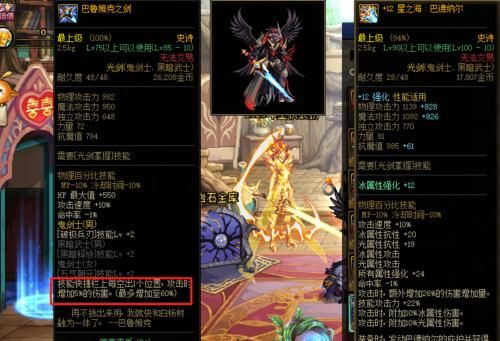 dnf缔造者武器强化攻略 高强技巧一次学会