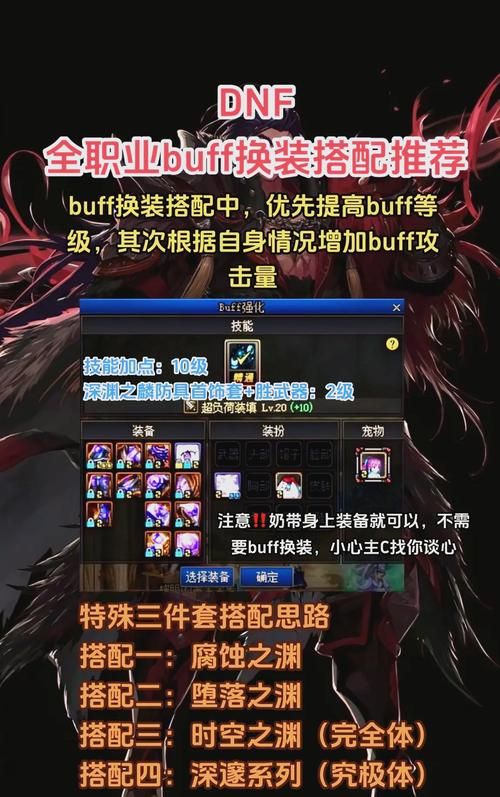 dnf缔造者补丁最新版下载 一键获取最新补丁