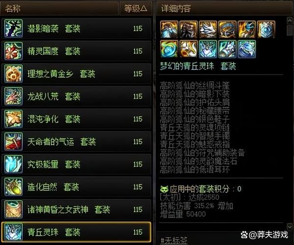 dnf缔造者装备推荐 新手必备套装选择指南