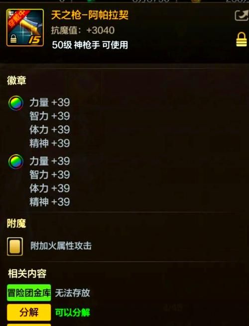 dnf自由转职书使用技巧 避免转职后悔