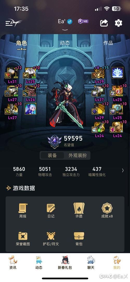 dnf自由转职书使用技巧 避免转职后悔