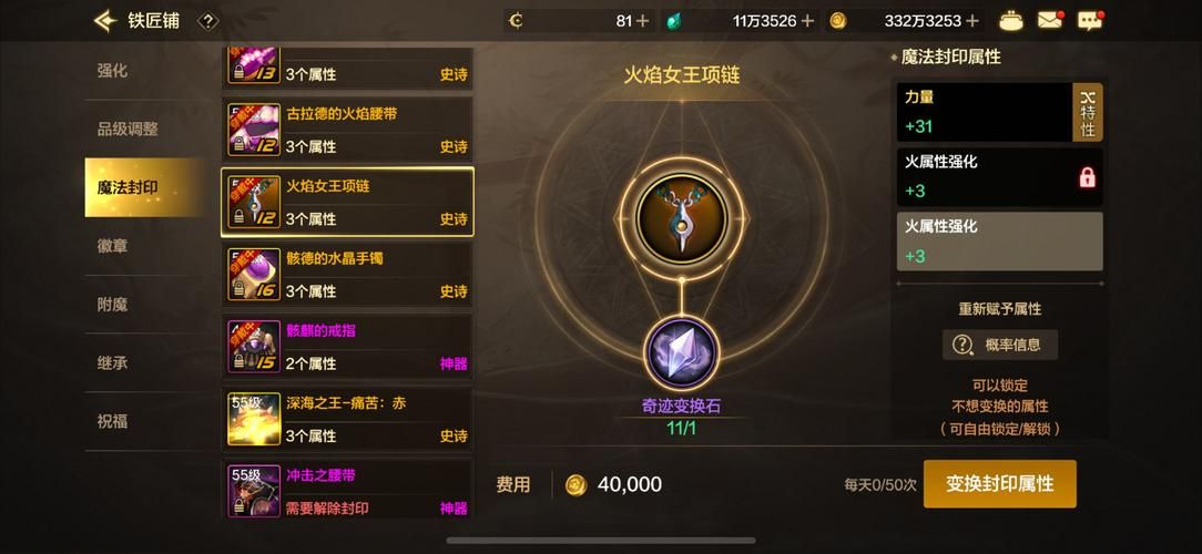 dnf艾尔文戒指属性详解 这件装备到底强不强