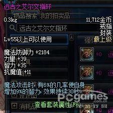 dnf艾尔文戒指属性详解 这件装备到底强不强