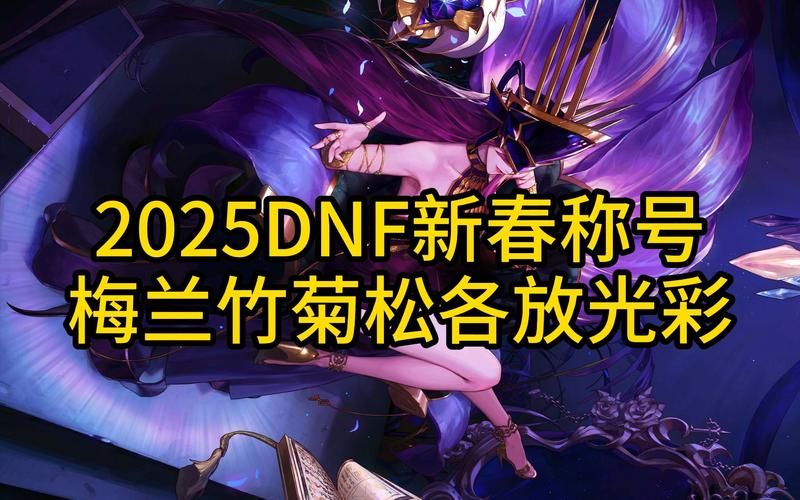 dnf蒸汽朋克套什么时候出 上线时间最新消息