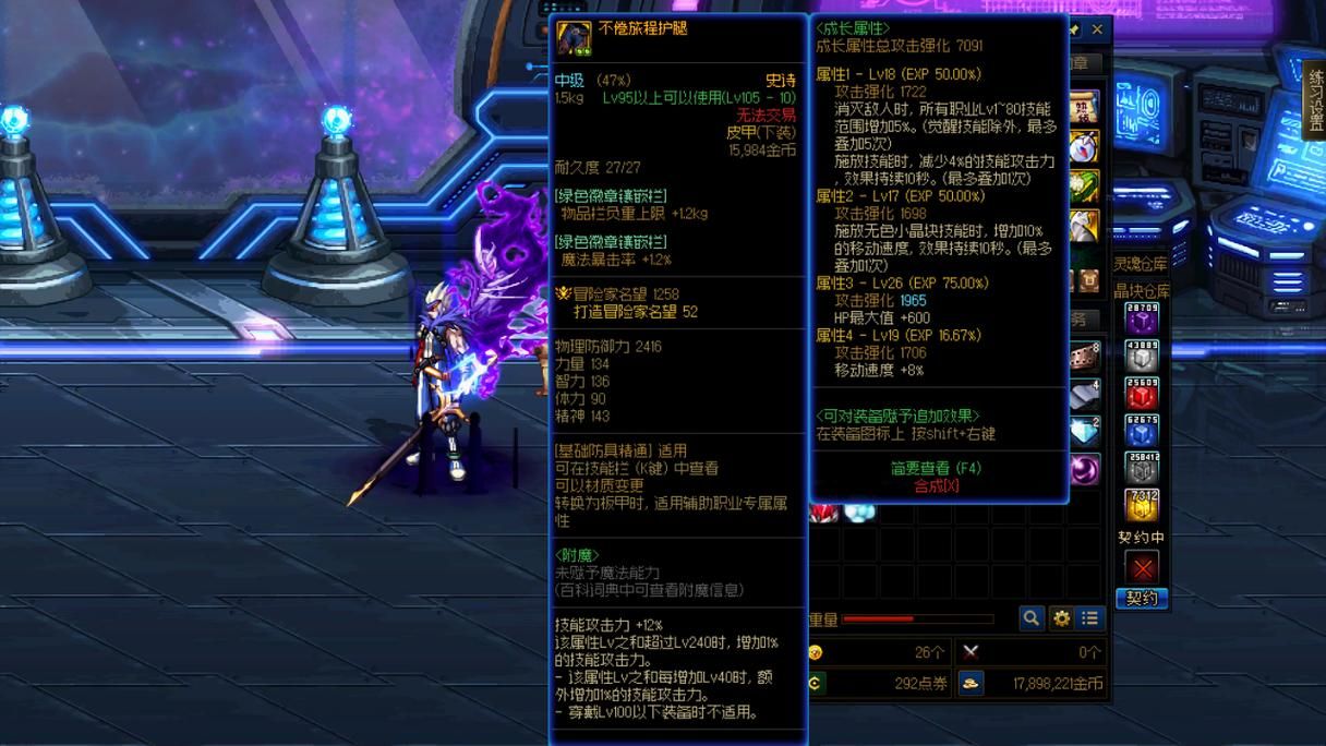 dnf蓝影马萨乔搭配推荐 最强装备组合