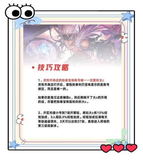 dnf血法师加点方案 平民玩家必看省钱指南