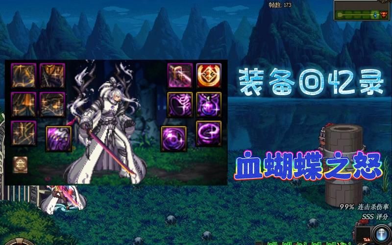 dnf血蝴蝶之舞属性分析 血蝴蝶之舞值得入手吗