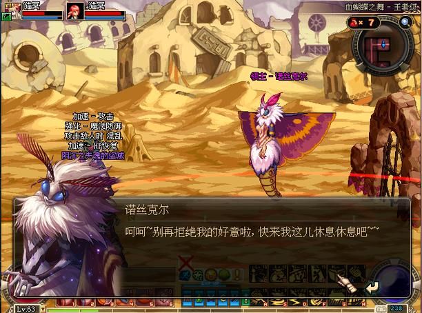 dnf血蝴蝶之舞属性分析 血蝴蝶之舞值得入手吗