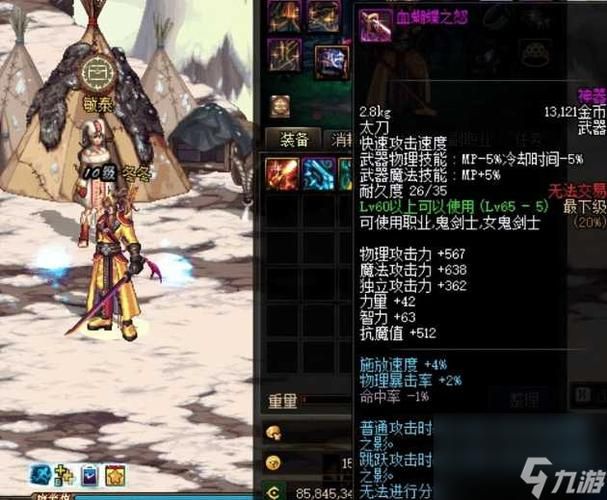 dnf血蝴蝶之舞属性分析 血蝴蝶之舞值得入手吗