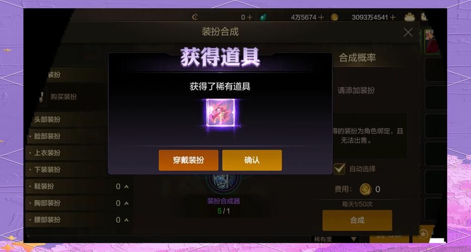 dnf装备合成器在哪里买 最便宜购买途径大揭秘