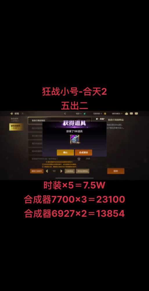 dnf装备合成器在哪里买 最便宜购买途径大揭秘