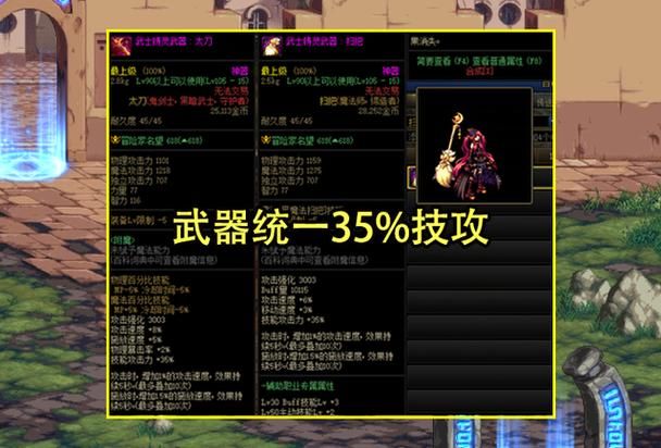 dnf装备强化卷种类大全 哪种卷轴最适合你