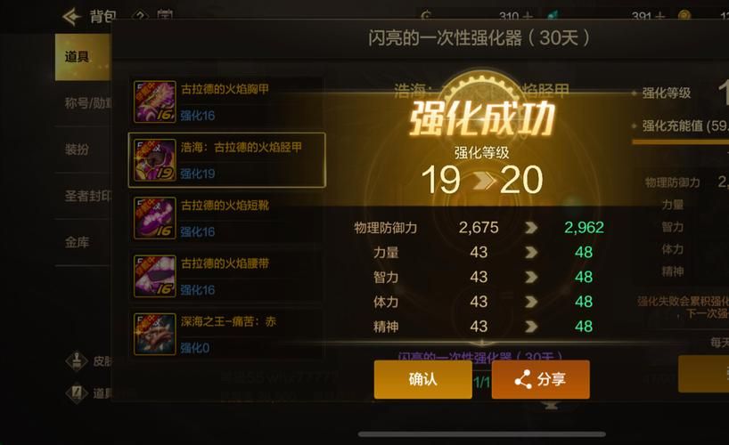 dnf装备强化卷种类大全 哪种卷轴最适合你
