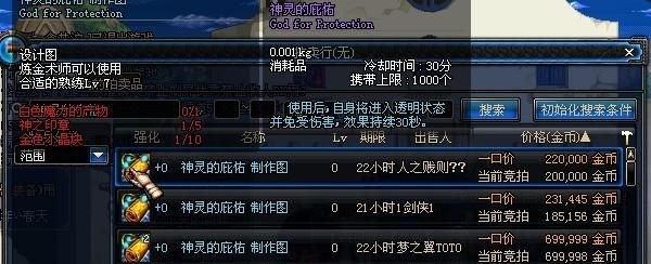 dnf装备强化卷种类大全 哪种卷轴最适合你