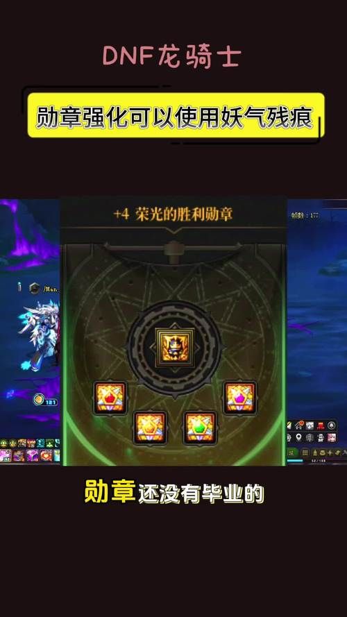 dnf装备强化卷种类大全 哪种卷轴最适合你