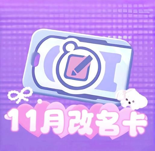 dnf角色更名卡多少钱 最新价格与购买途径介绍