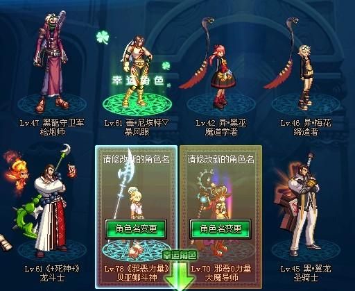 dnf角色更名卡多少钱 最新价格与购买途径介绍