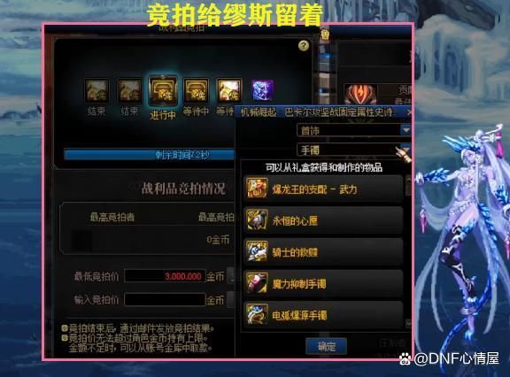 dnf角色更名卡多少钱 最新价格与购买途径介绍